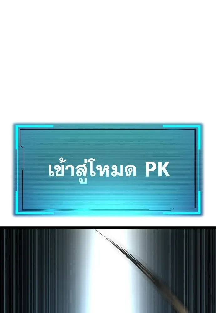 Level 999 Goblin ตอนที่ 1 หน้า 172