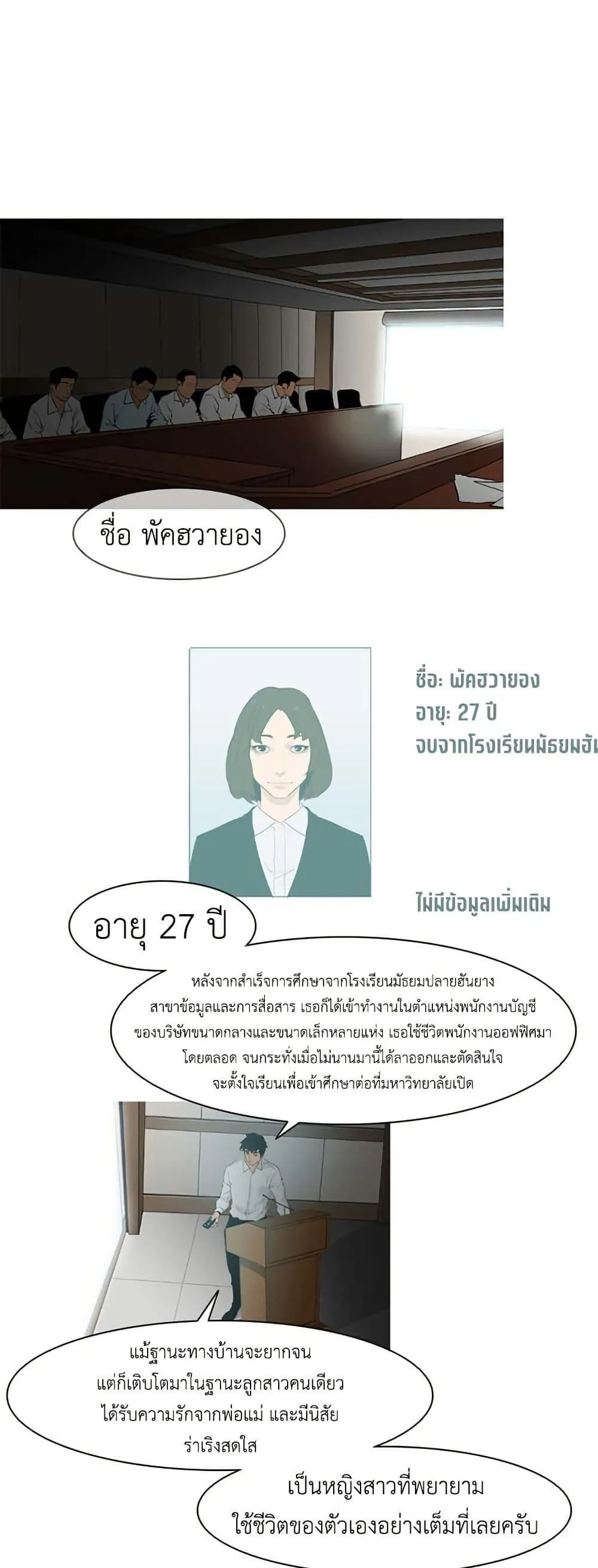 Colosseum ตอนที่ 0 หน้า 16