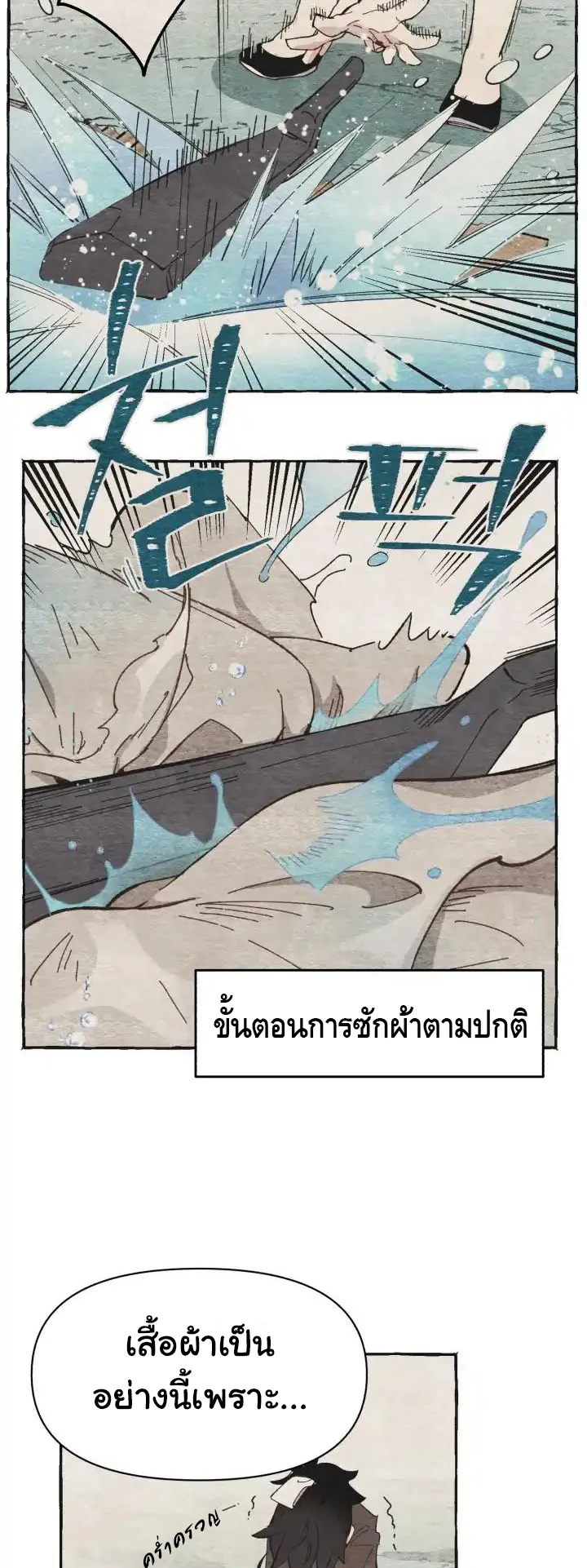 Lightning Degree ตอนที่ 4 หน้า 7