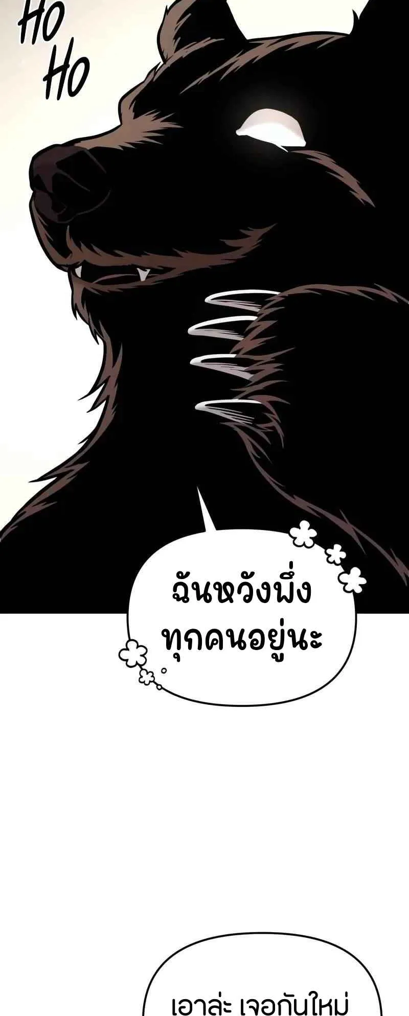 Absolute Person in Every Corner ตอนที่ 13 หน้า 104