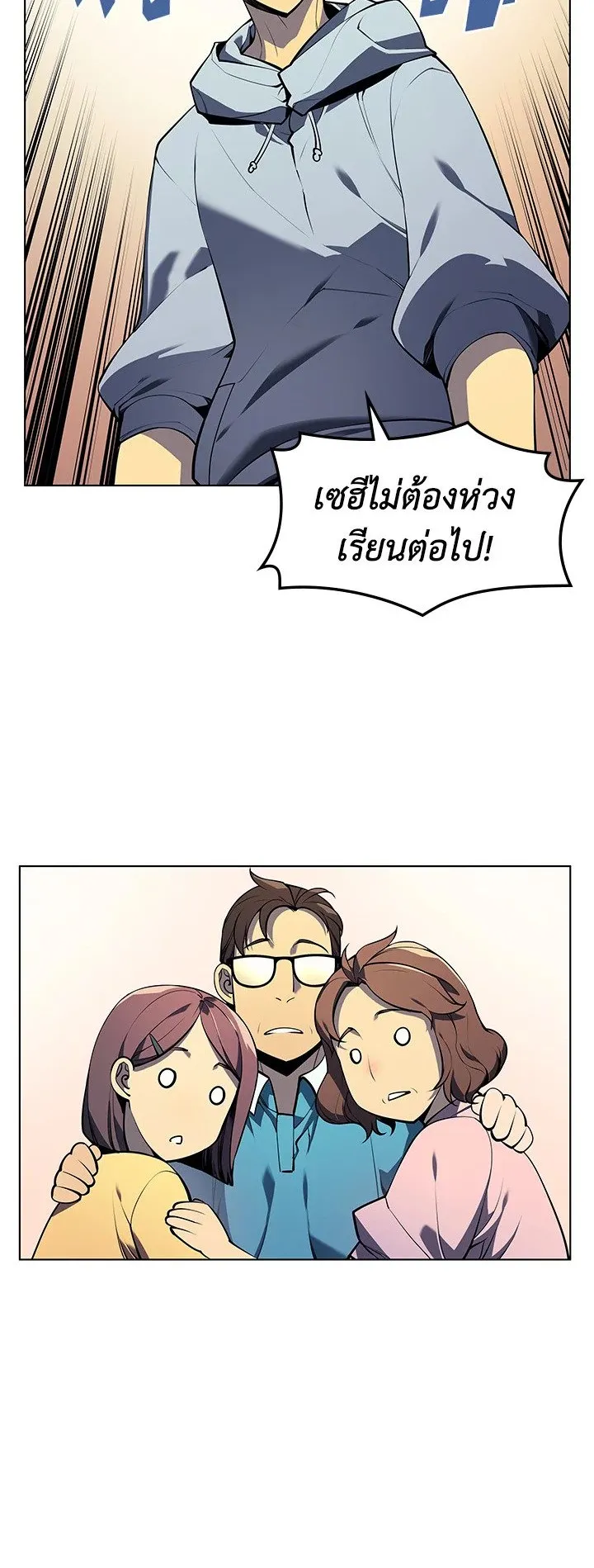 Overgeared ตอนที่ 34 หน้า 9