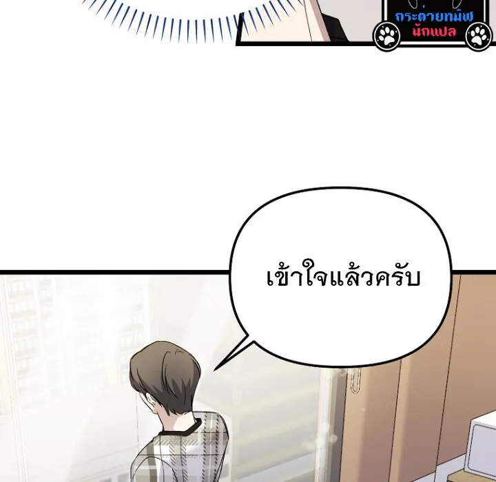 The Crazy Genius Composer Returns ตอนที่ 2 หน้า 92