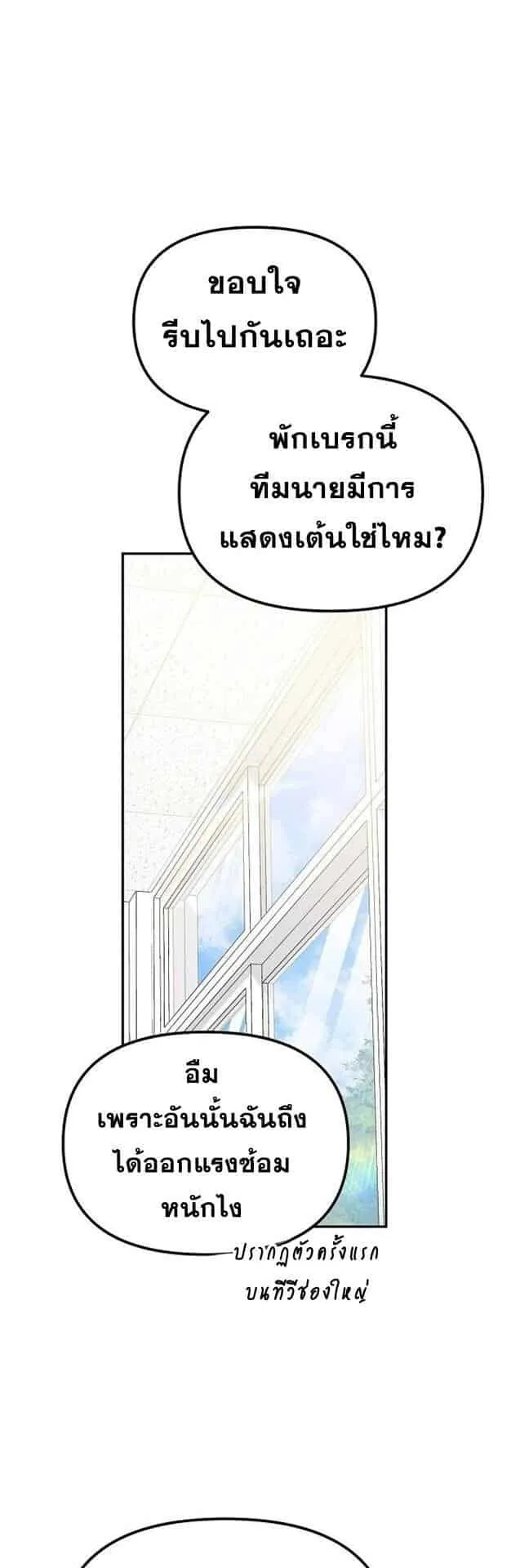 Reset Life of a Hardcore Gamer ตอนที่ 1 หน้า 71