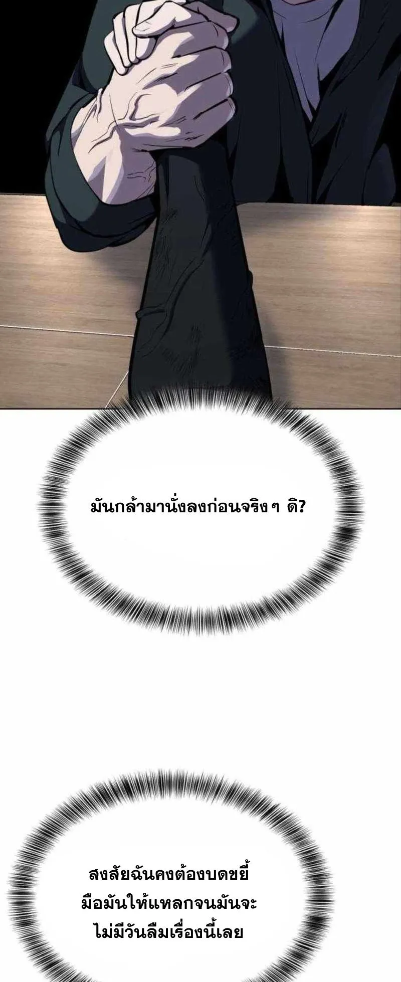 Resurrection Boy ตอนที่ 20 หน้า 13