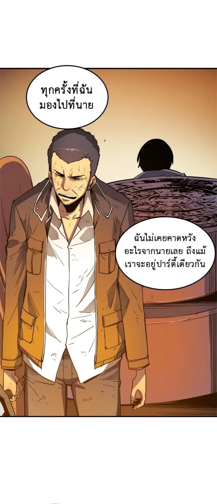 Solo Leveling ตอนที่ 9 หน้า 34