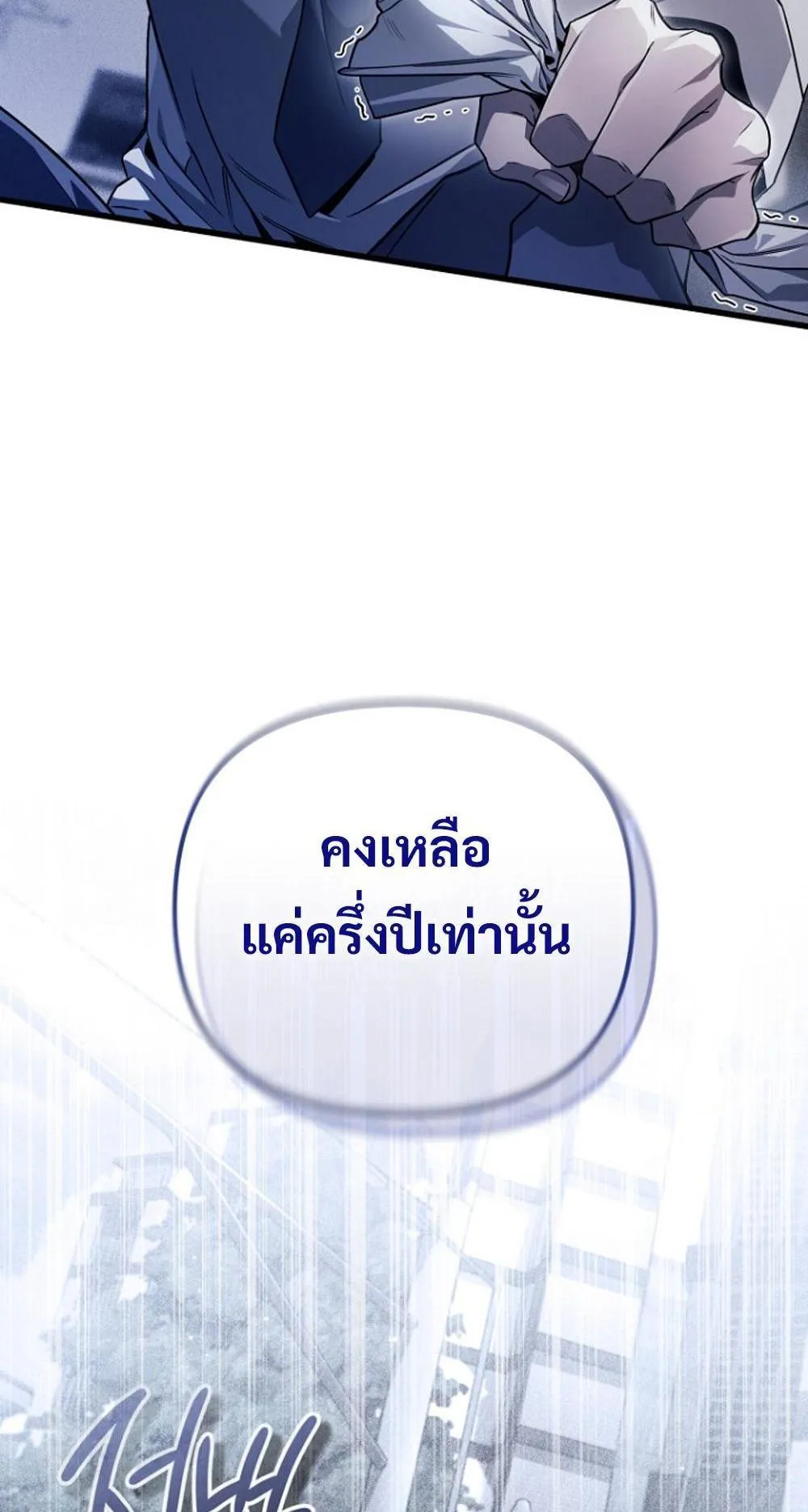 I’m Going To Destroy This Country ตอนที่ 1 หน้า 7