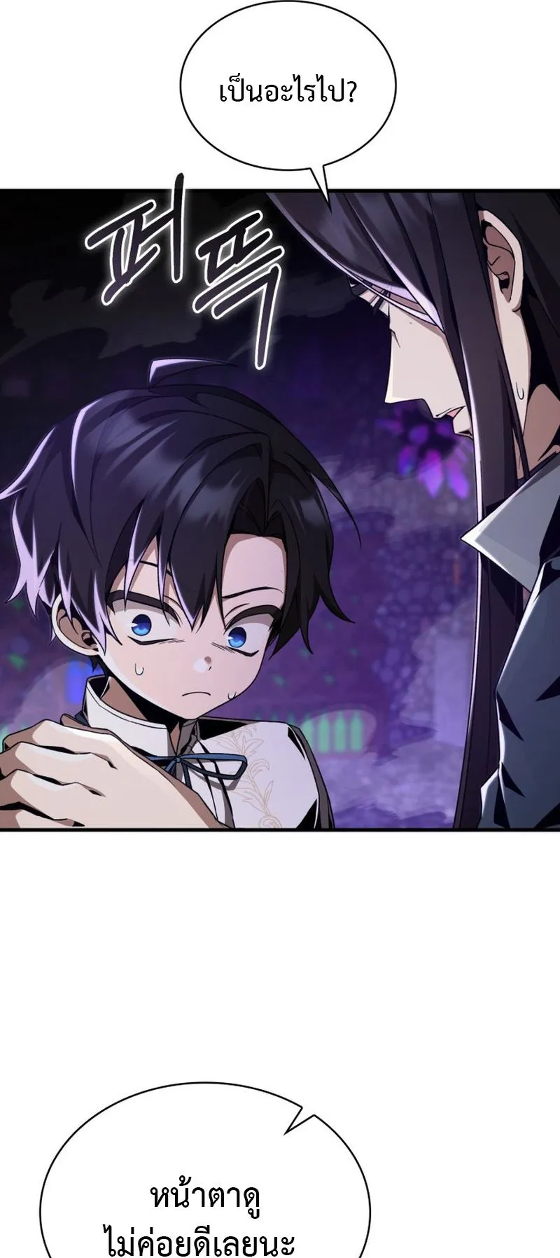 Dukedom’s Legendary Prodigy ตอนที่ 5 หน้า 99