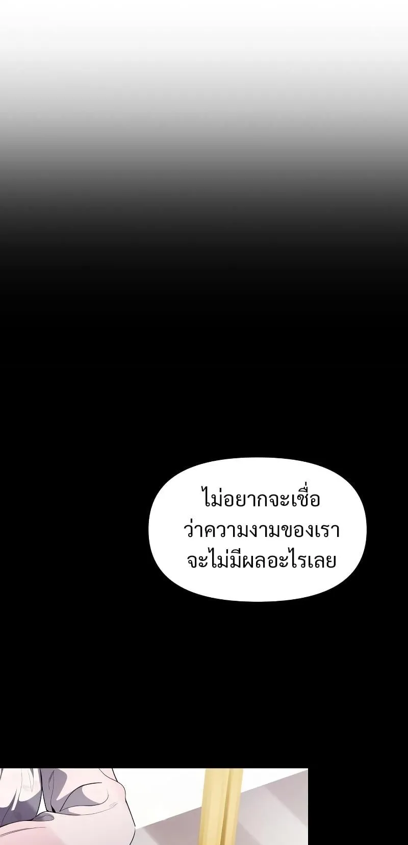 Terminally-Ill Genius Dark Knight ตอนที่ 11 หน้า 34