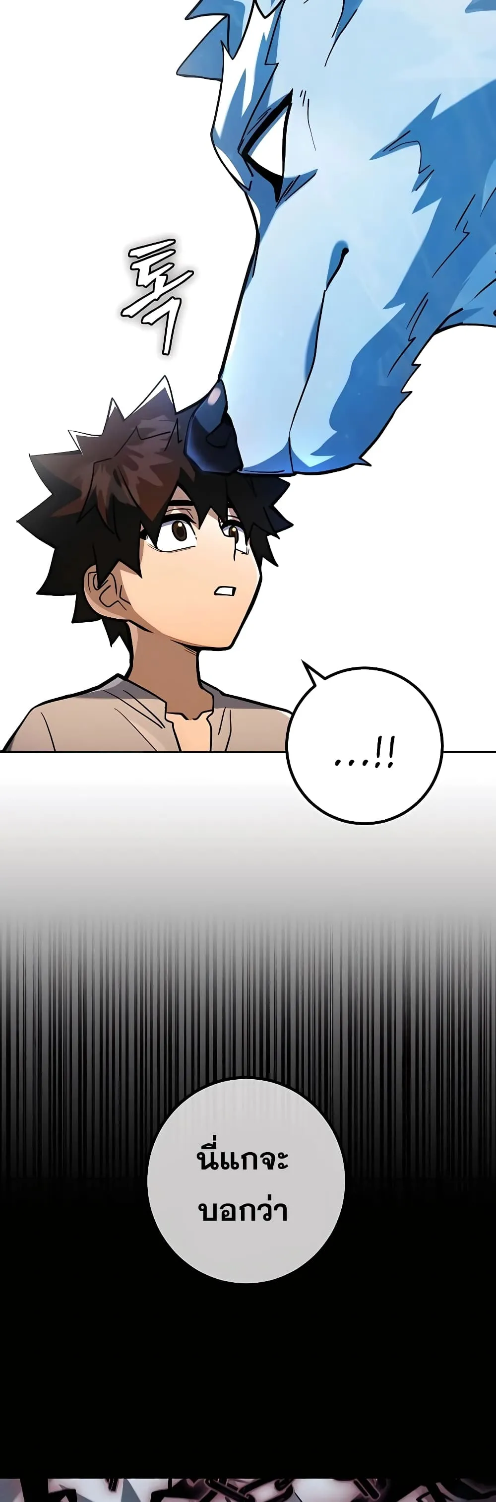 I Picked a Hammer to Save the World ตอนที่ 4 หน้า 30