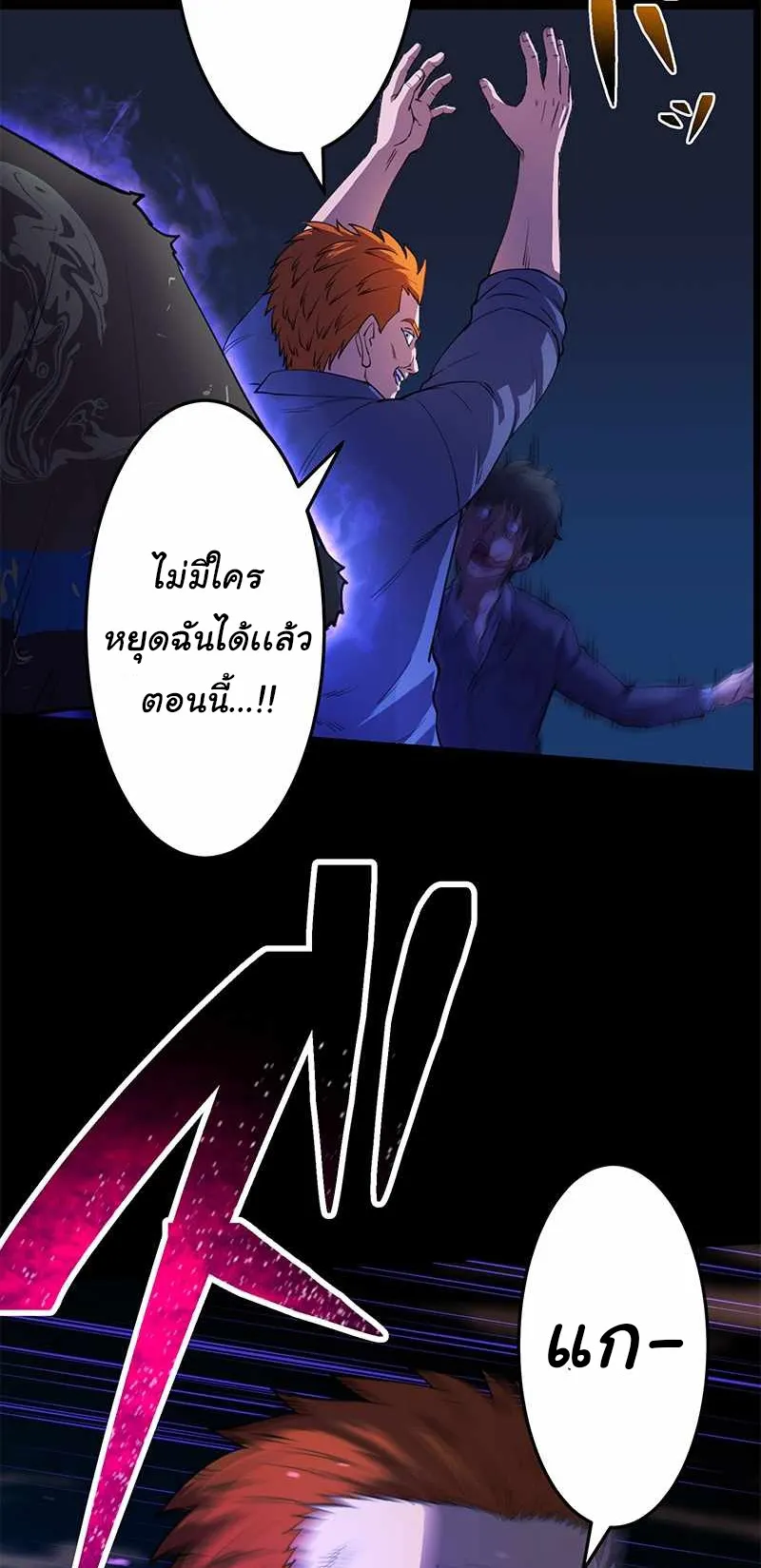 Prison’s Deadly Maze ~The Invincible Assassin’s Conquest of Diablo’s Forest~ ตอนที่ 1 หน้า 26