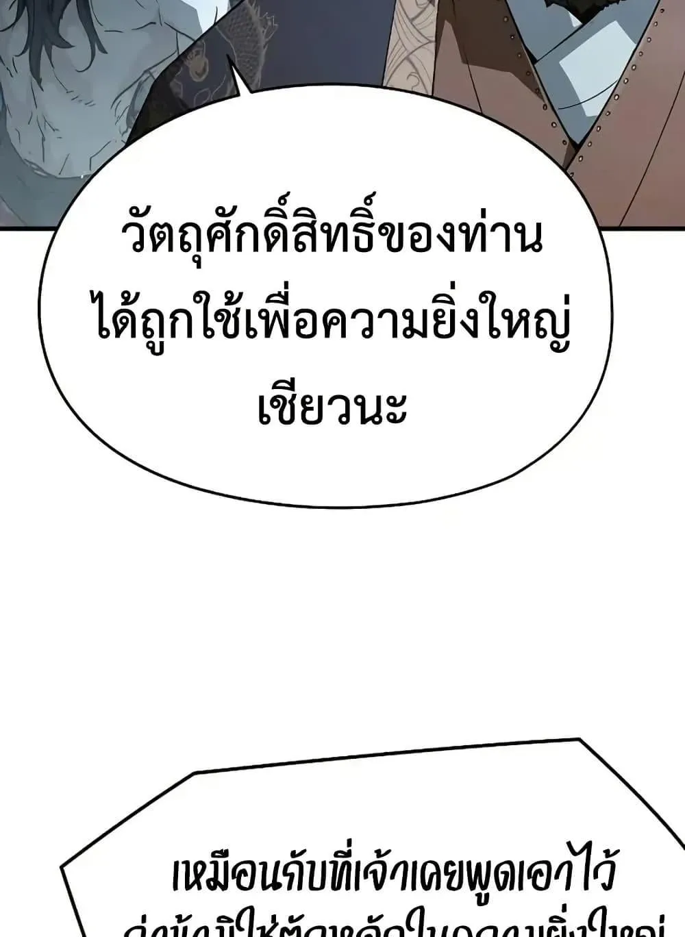 Absolute Regression ตอนที่ 72 หน้า 9