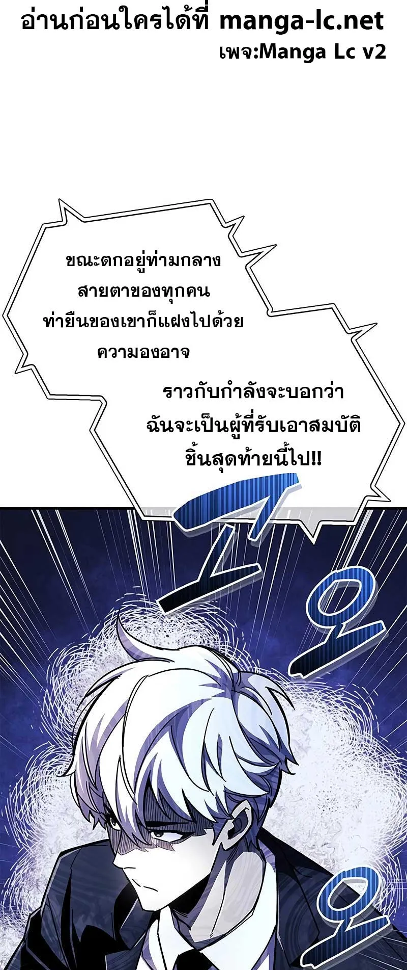 The Player Hides His Past ตอนที่ 23 หน้า 44