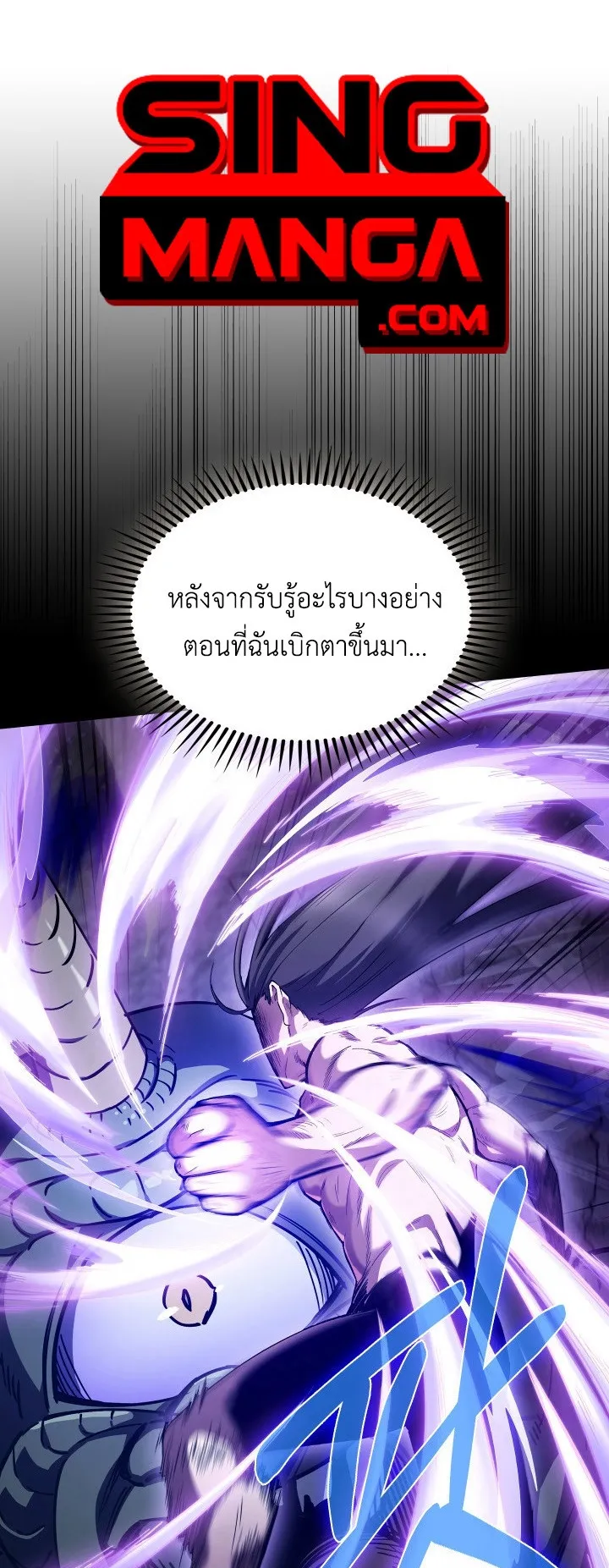 The Delivery Man From Murim ตอนที่ 1 หน้า 61
