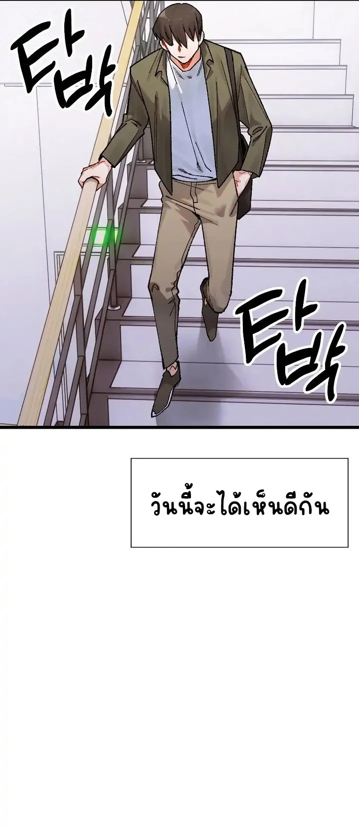 A Delicate Relationship ตอนที่ 1 หน้า 7