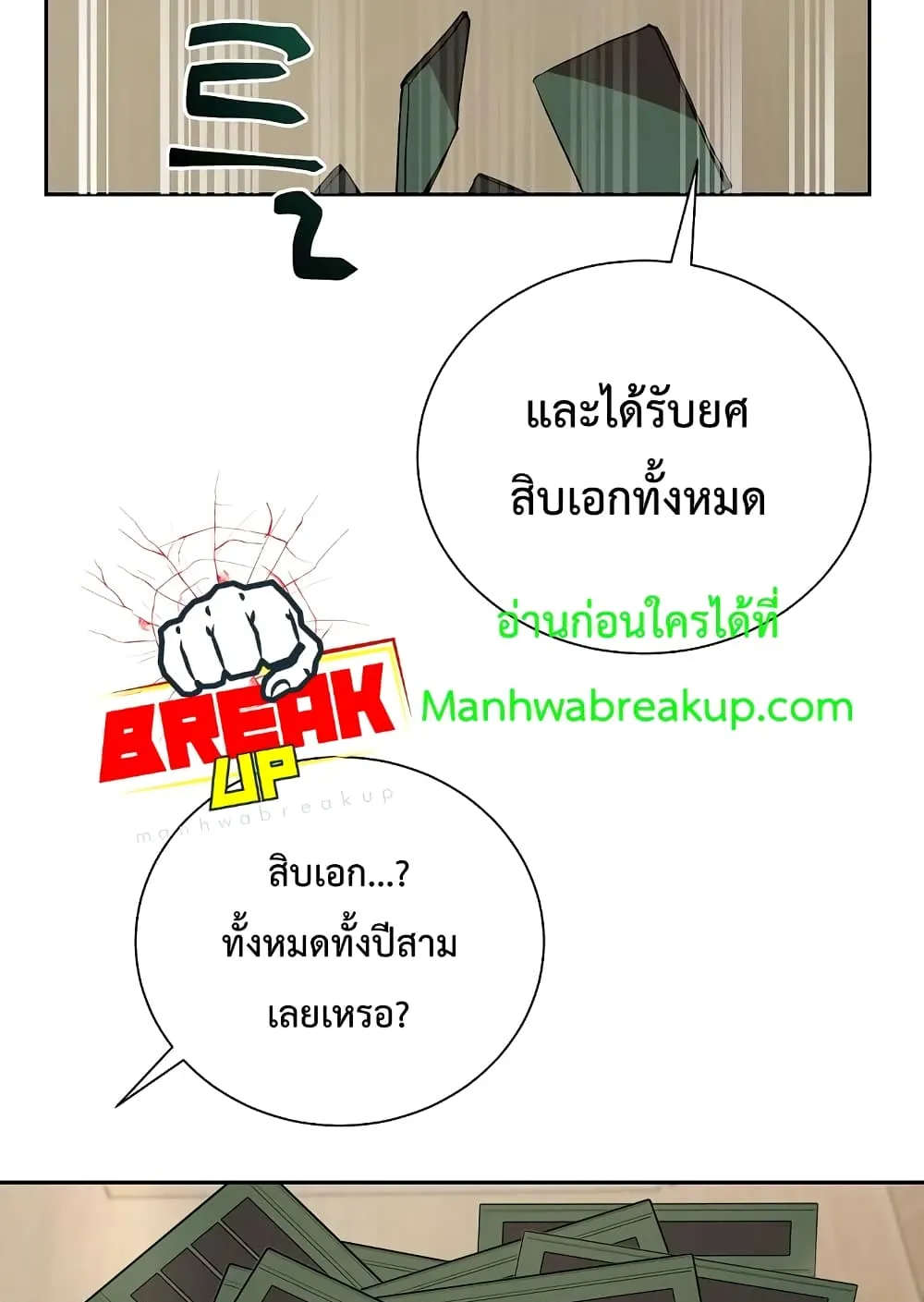 My School Life Pretending To Be a Worthless Person ตอนที่ 1 หน้า 62
