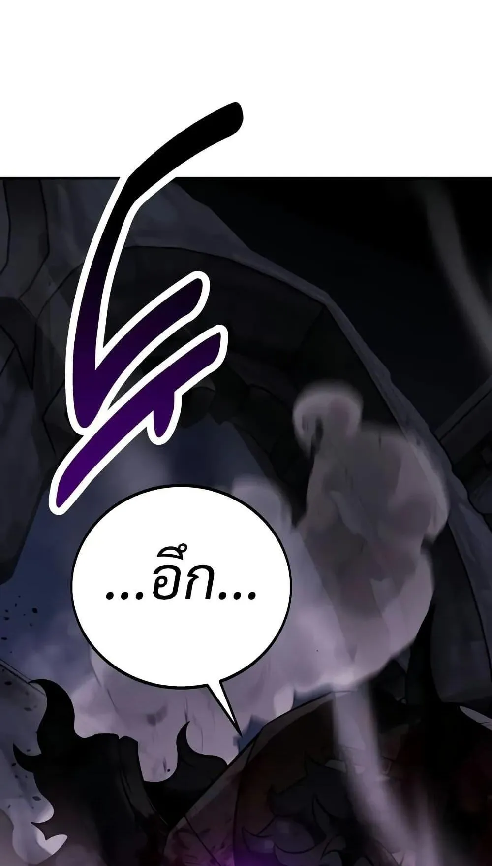 I Killed an Academy Player ตอนที่ 66 หน้า 180
