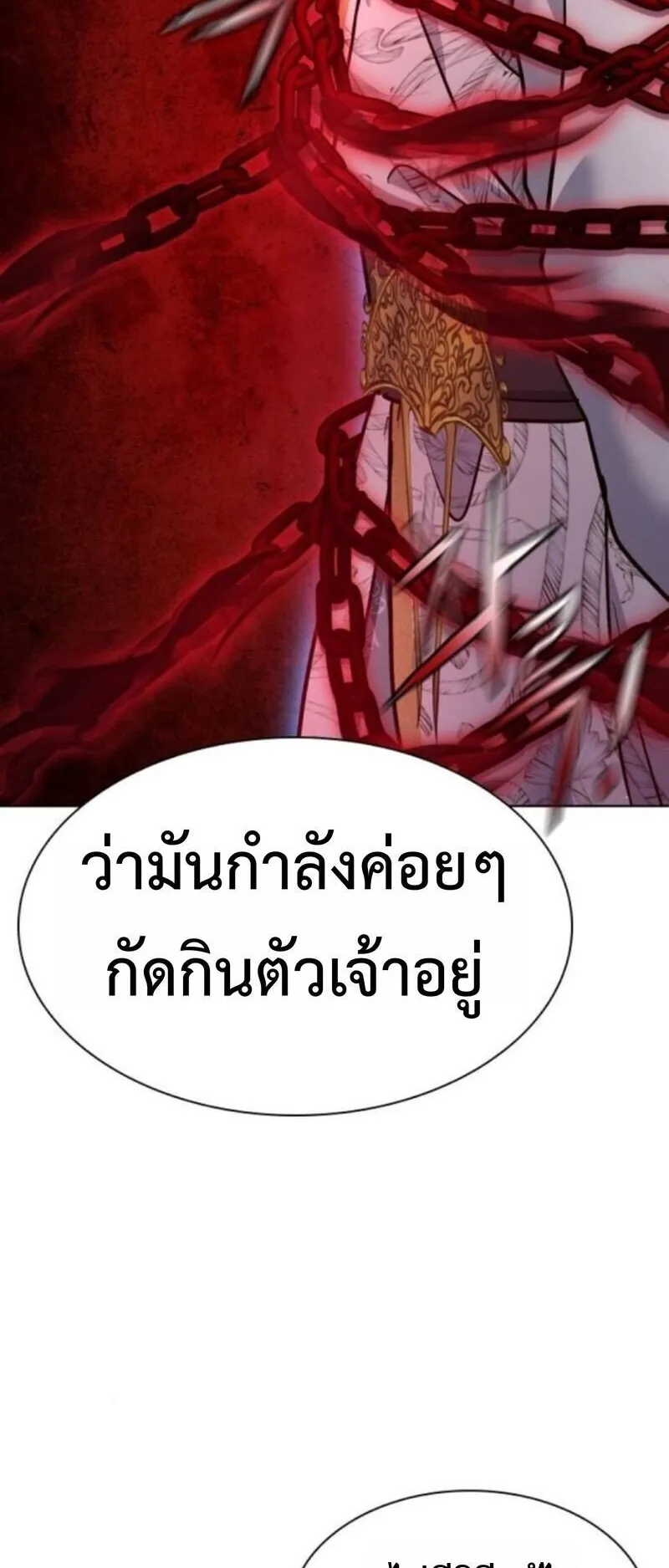 Regression of the Yong Clan Heir ตอนที่ 33 หน้า 45