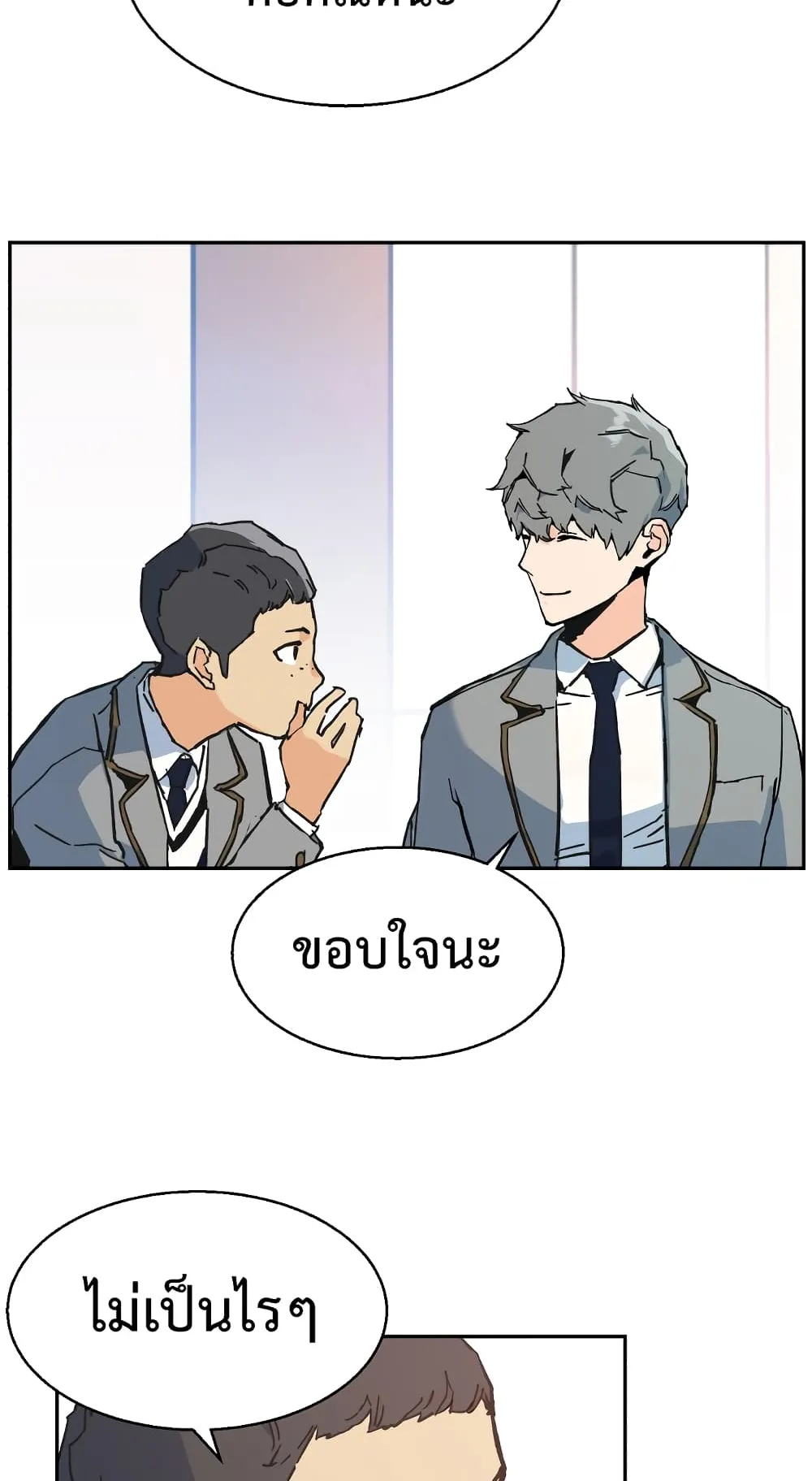 Mercenary Enrollment ตอนที่ 1 หน้า 93