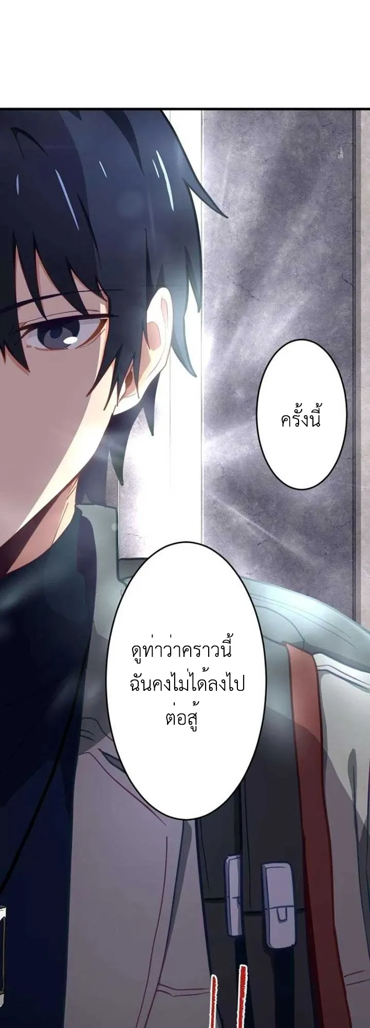 The Akashic Record Which Only I Can Read ตอนที่ 6 หน้า 49