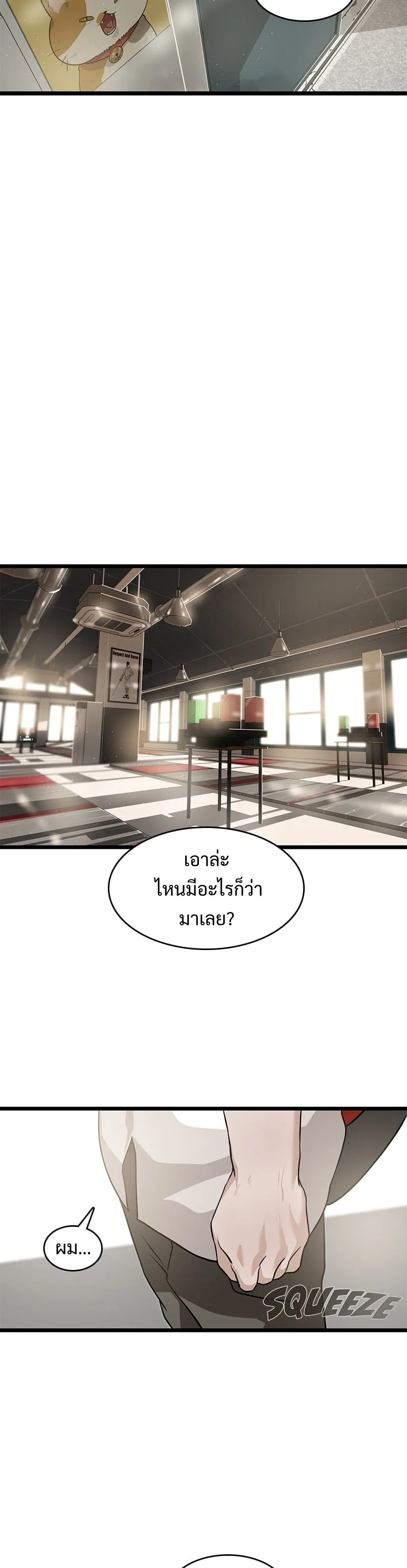 Infinity (2O) ตอนที่ 5 หน้า 28