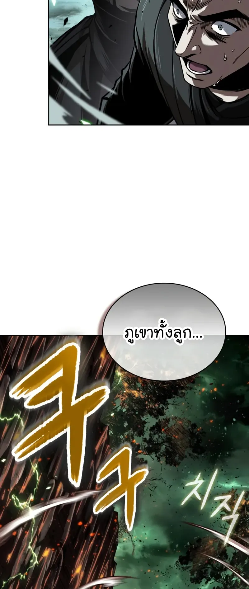 Nano Machine Chapter 254 หน้า 28