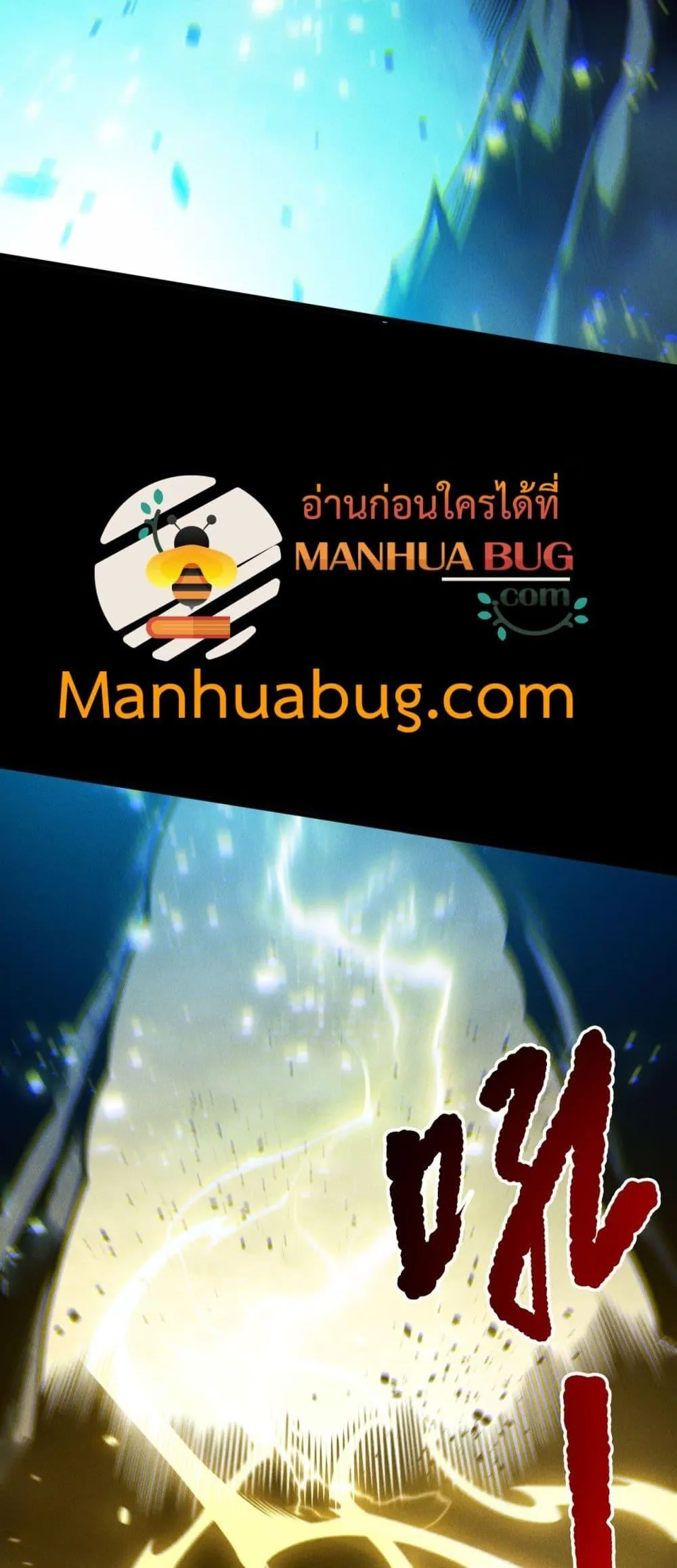 Disastrous Necromancer ตอนที่ 223 หน้า 28