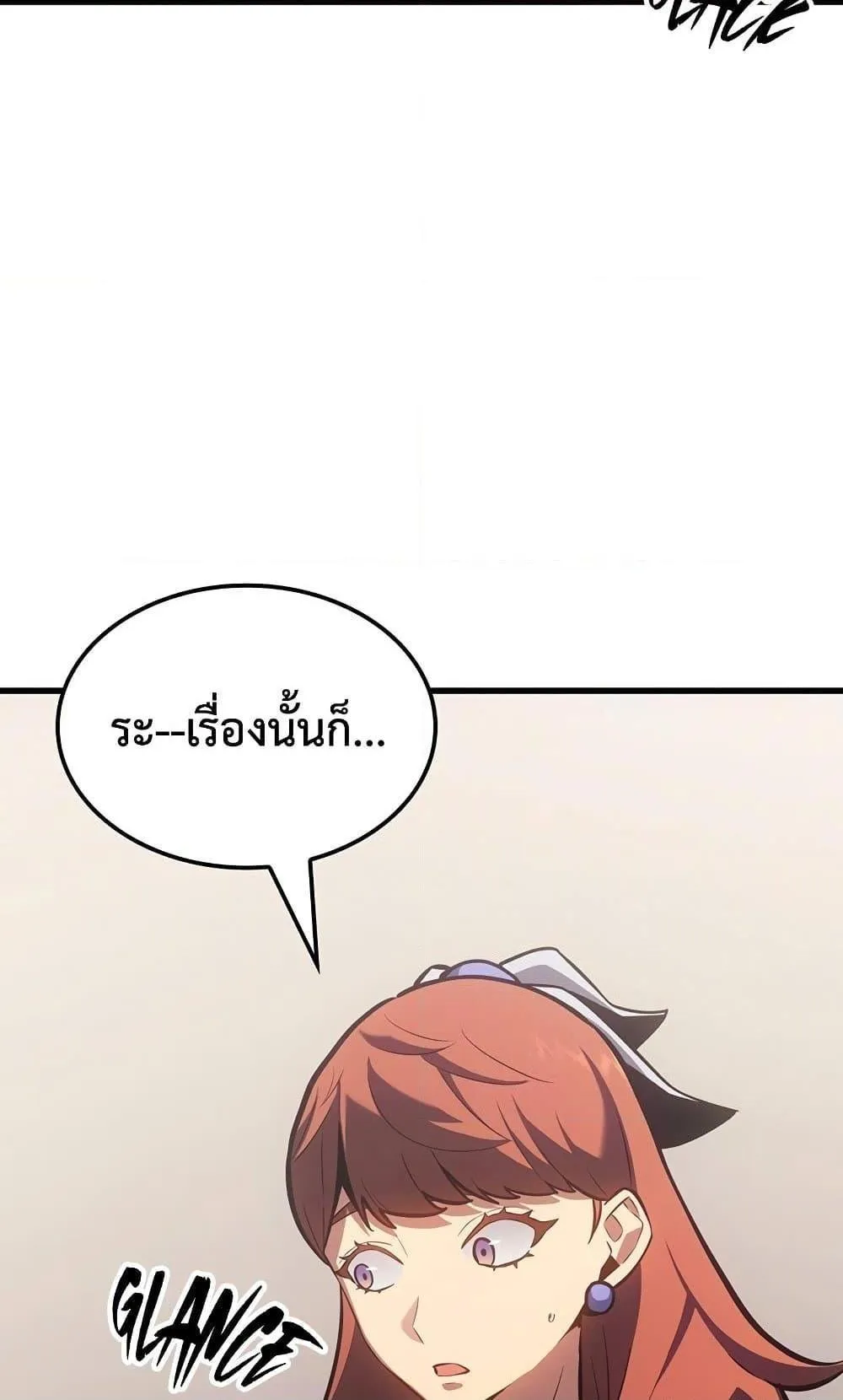 Ice Lord ตอนที่ 12 หน้า 36