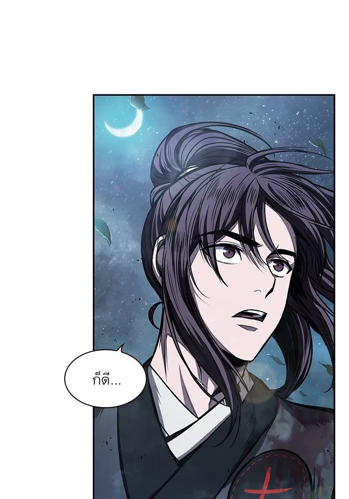 Nano Machine Chapter 43 หน้า 70