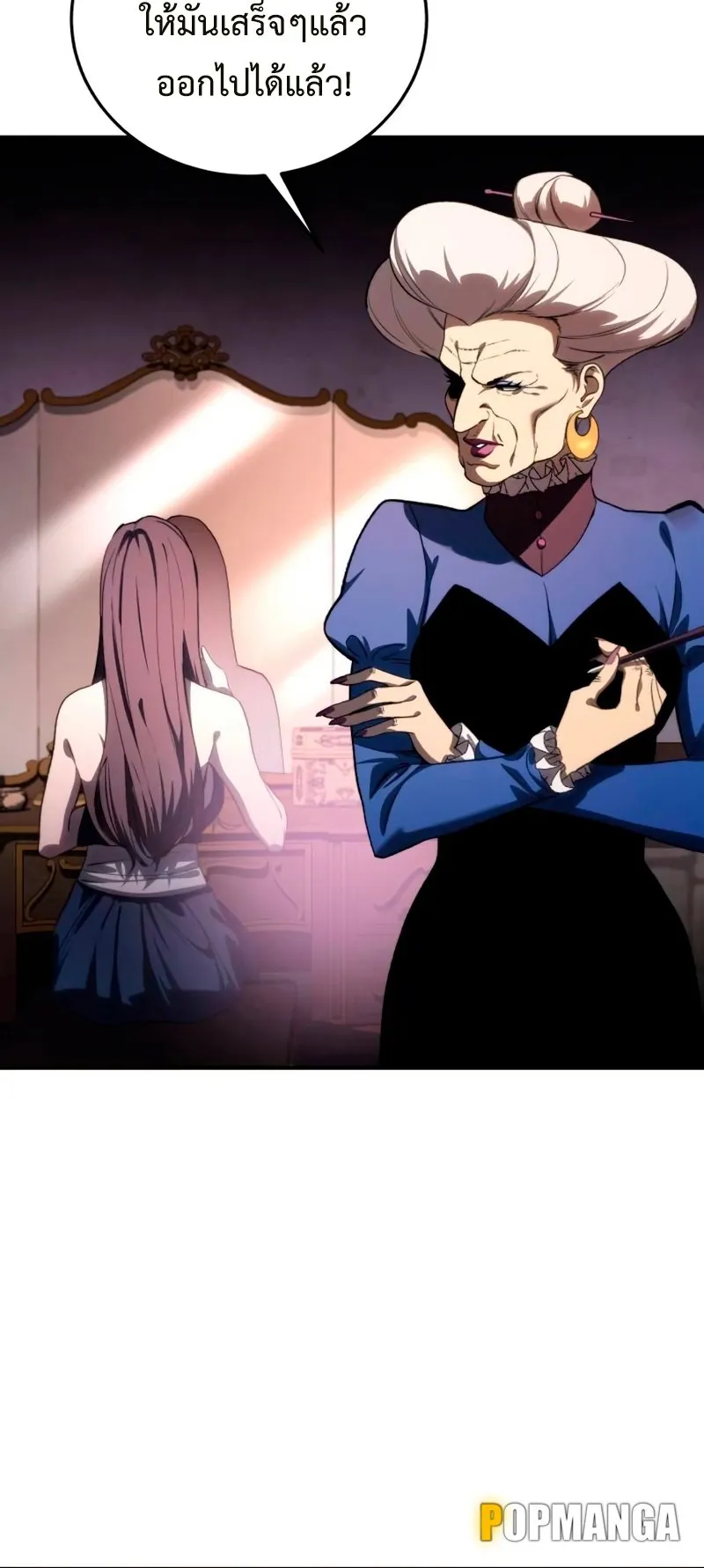 Star-Embracing Swordmaster ตอนที่ 35 หน้า 56