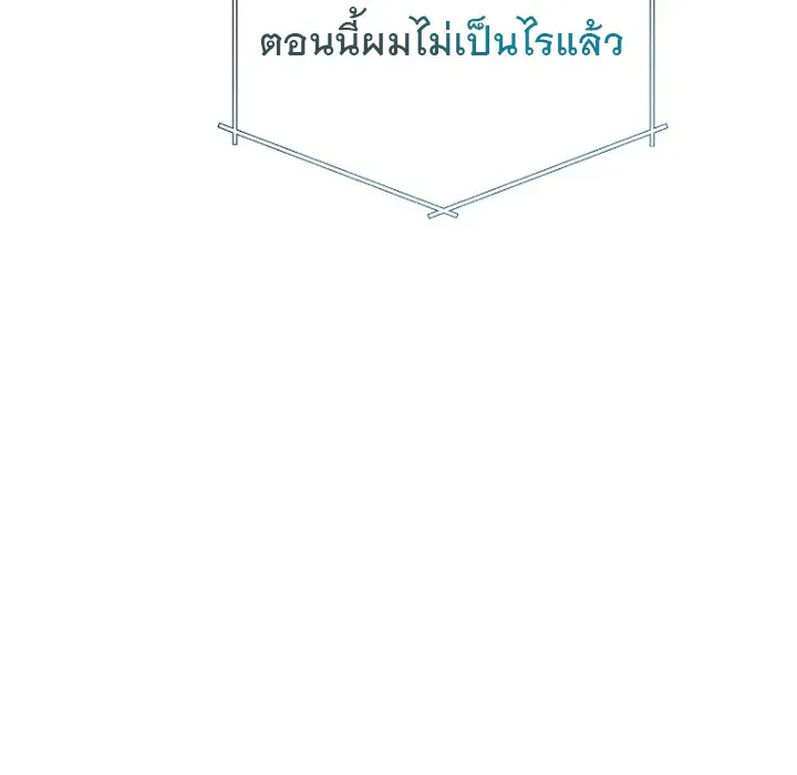 The Crazy Genius Composer Returns ตอนที่ 3 หน้า 15