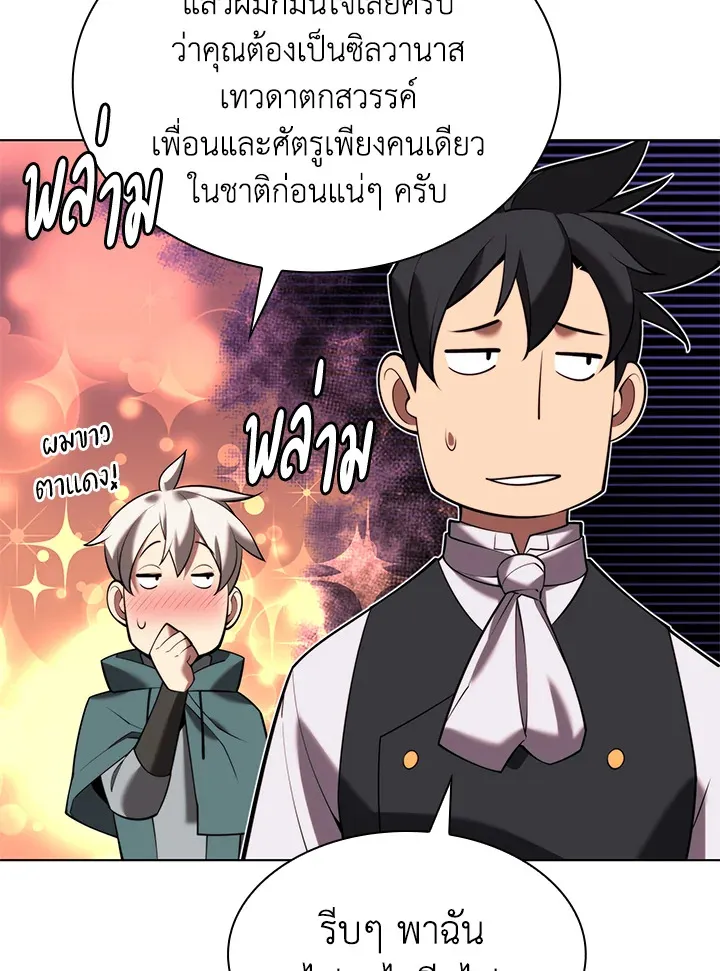 Overgeared ตอนที่ 164 หน้า 109