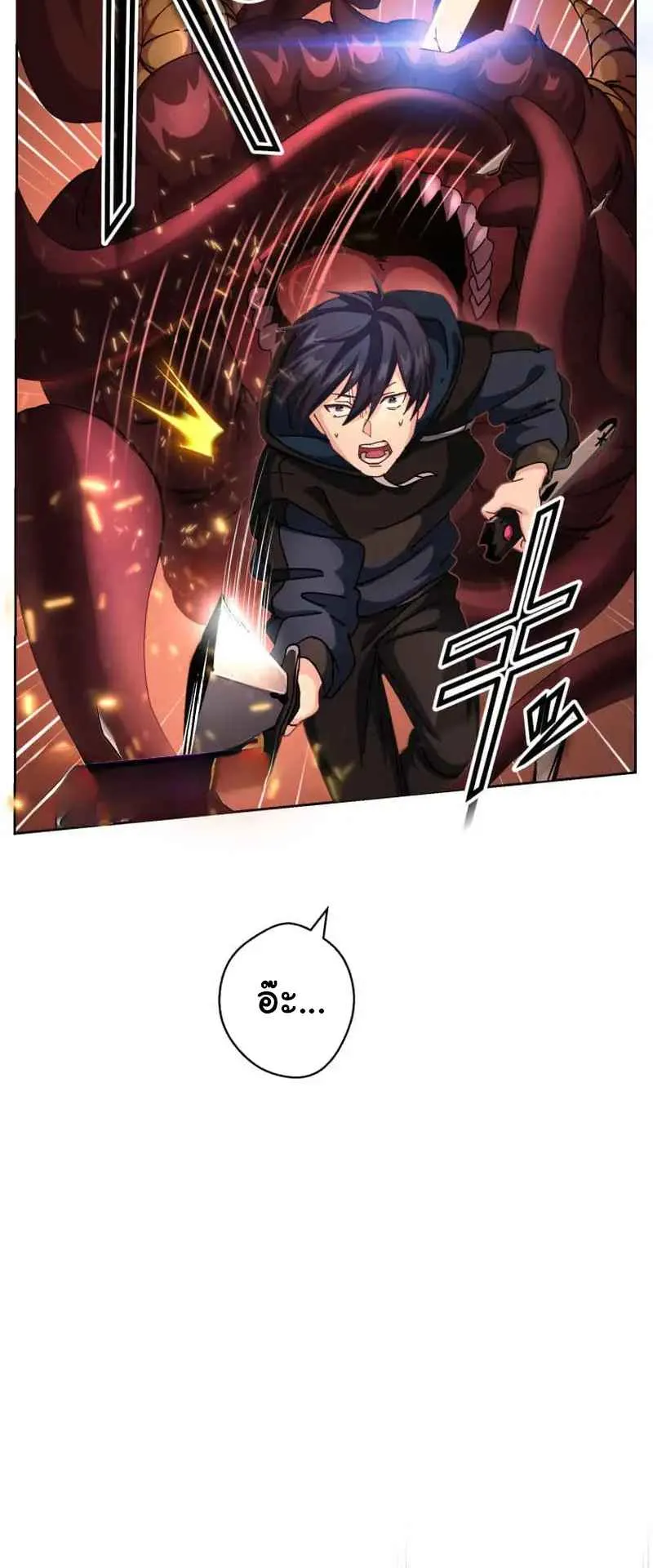 The Death-Returning Demon King Player ตอนที่ 1 หน้า 54
