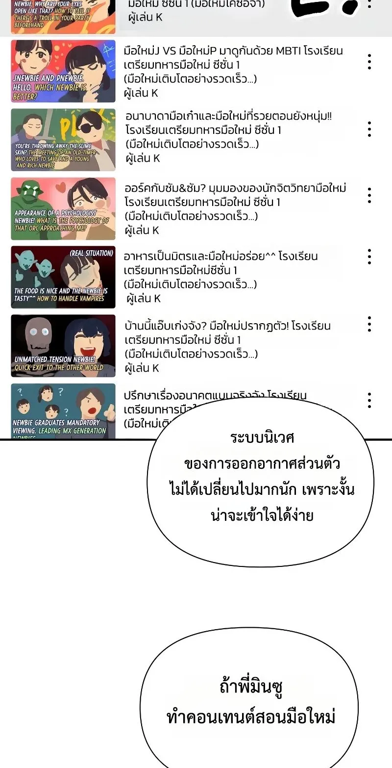 Somebody Stop the Pope ตอนที่ 3 หน้า 55