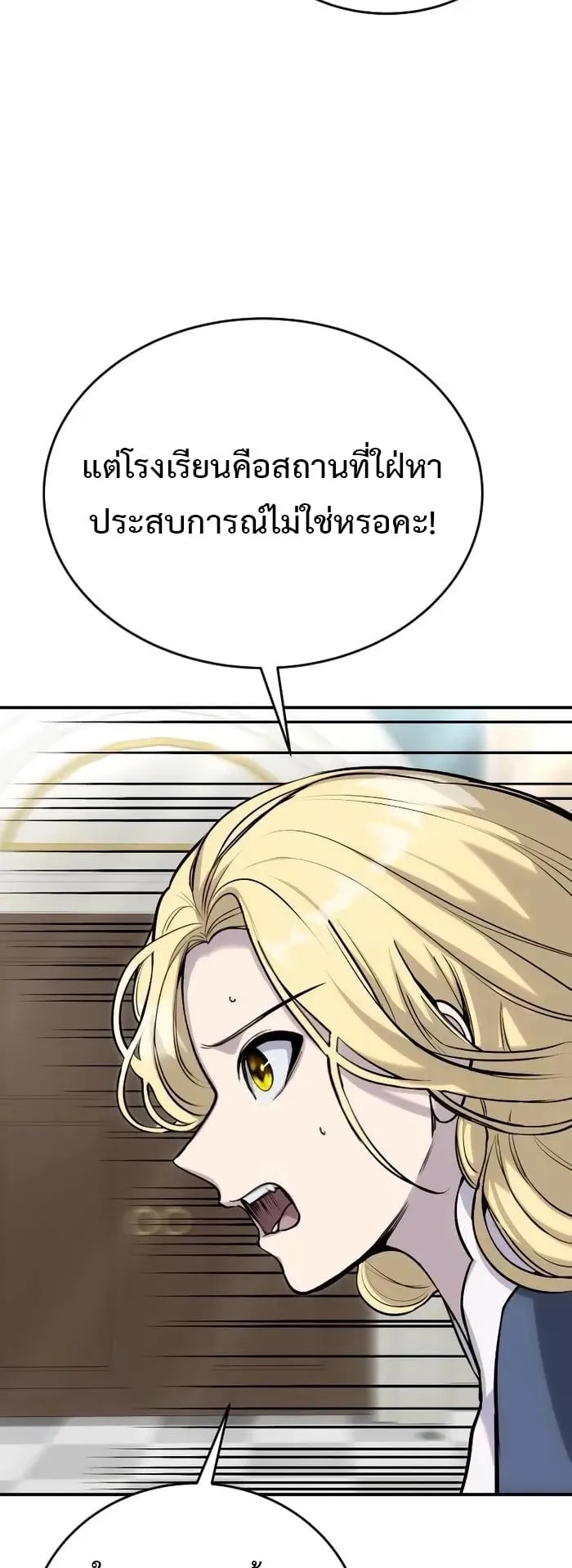 Secretly More Powerful Than the Hero ตอนที่ 8 หน้า 14