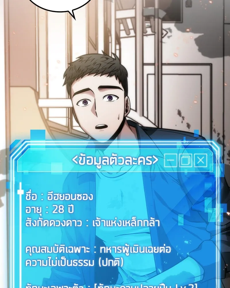 Omniscient Reader ตอนที่ 9 หน้า 17