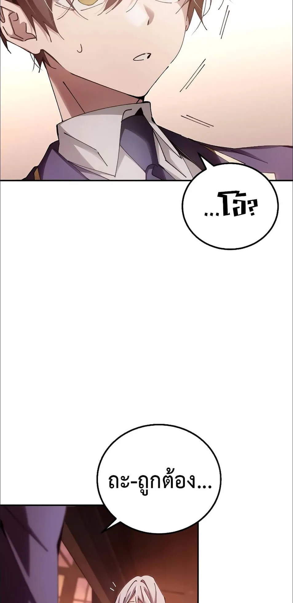 Magic Academy’s Genius Blinker ตอนที่ 15 หน้า 49
