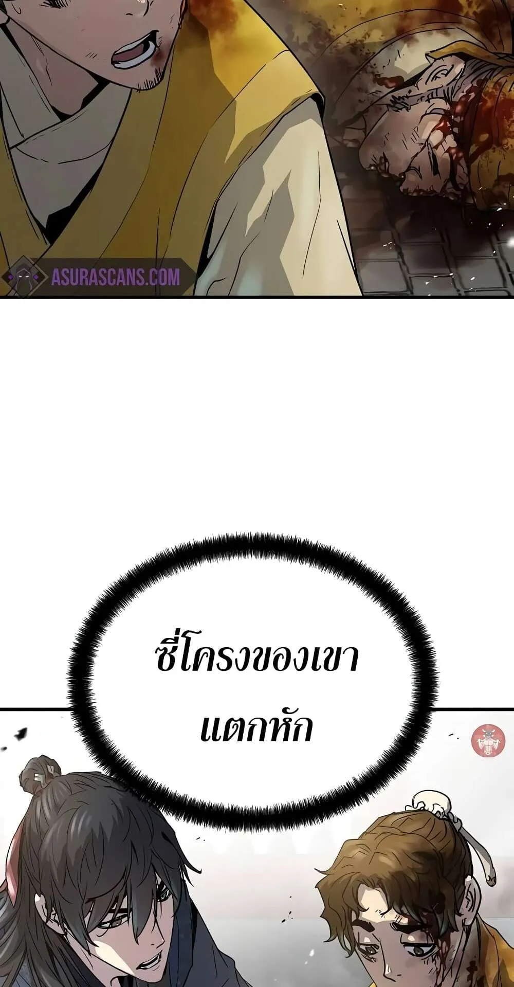 Absolute Regression ตอนที่ 13 หน้า 26