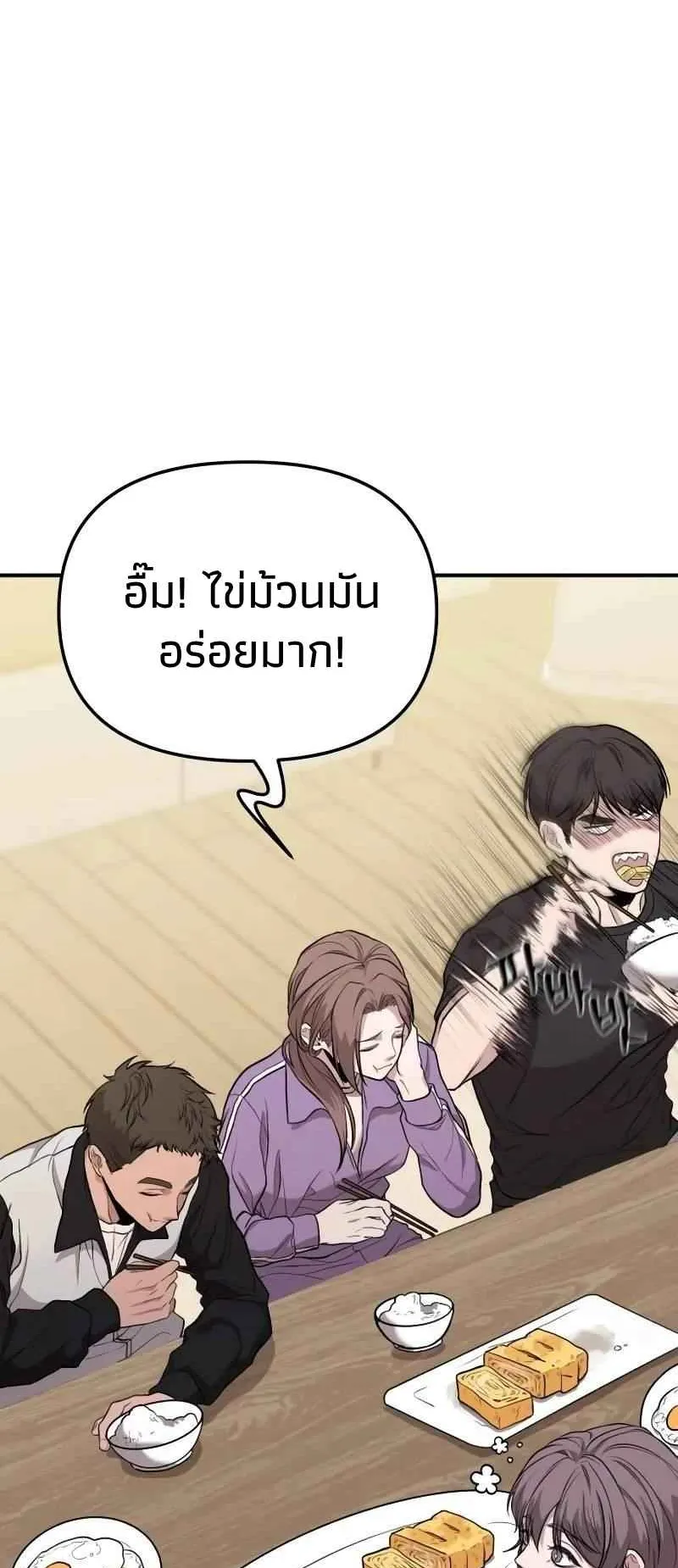 Absolute Person in Every Corner ตอนที่ 8 หน้า 22
