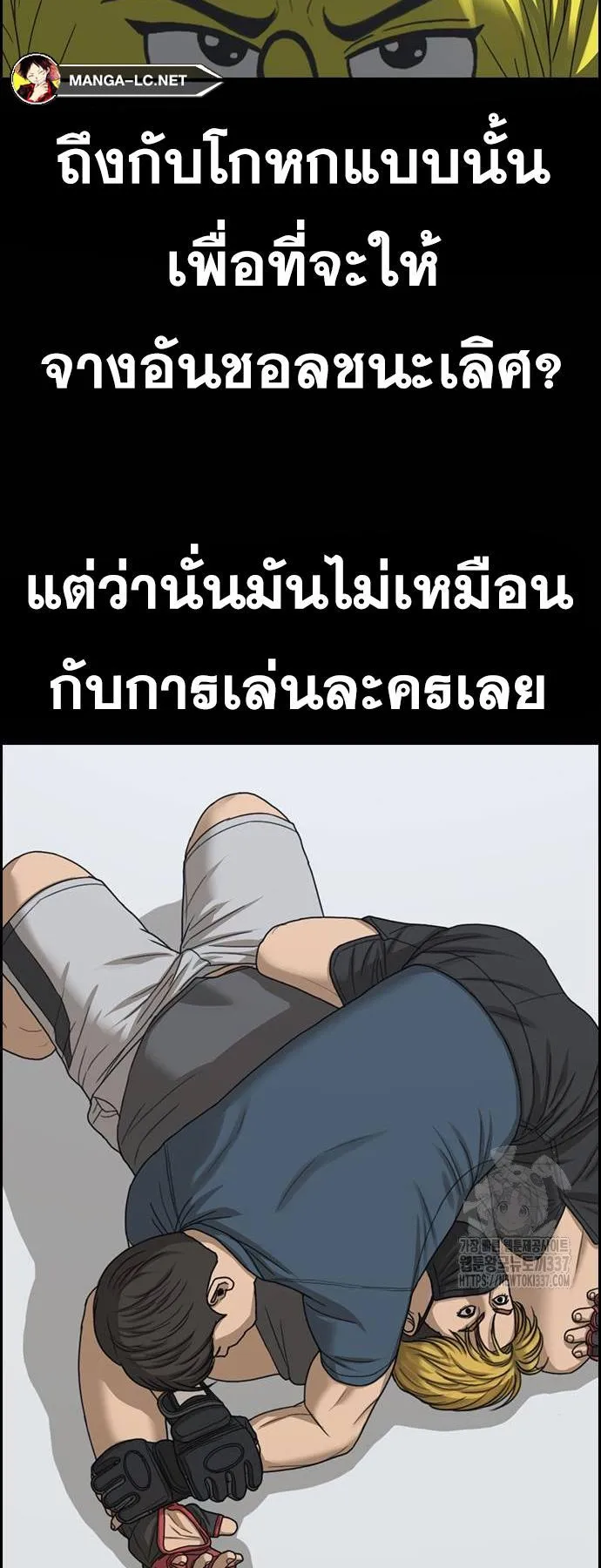 Loser Life 2 ตอนที่ 26 หน้า 62