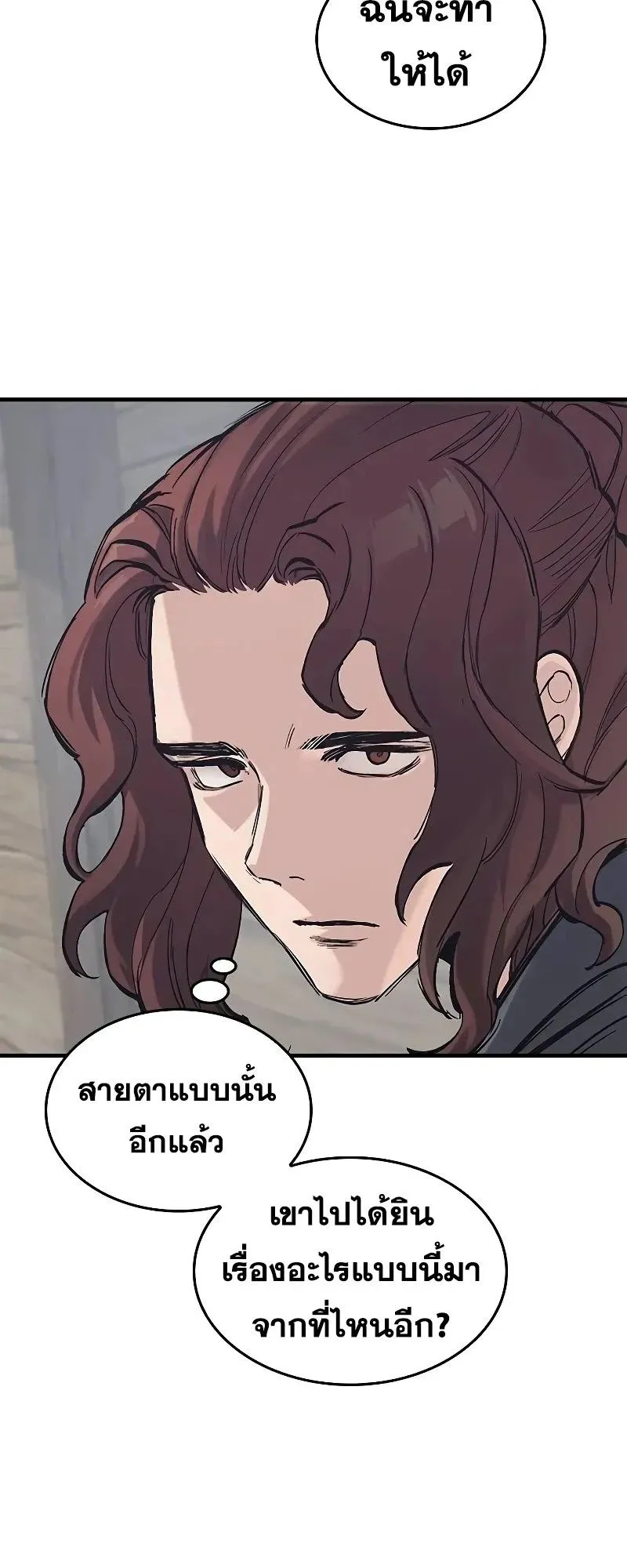 Eternally Regressing Knight ตอนที่ 28 หน้า 46