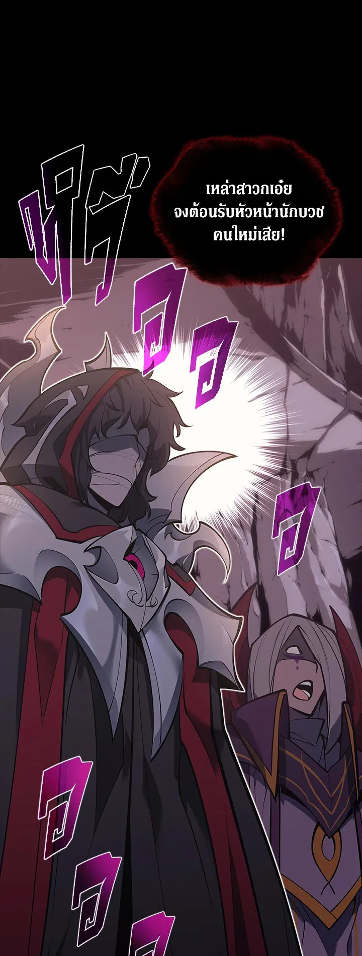 Overgeared ตอนที่ 100 หน้า 10