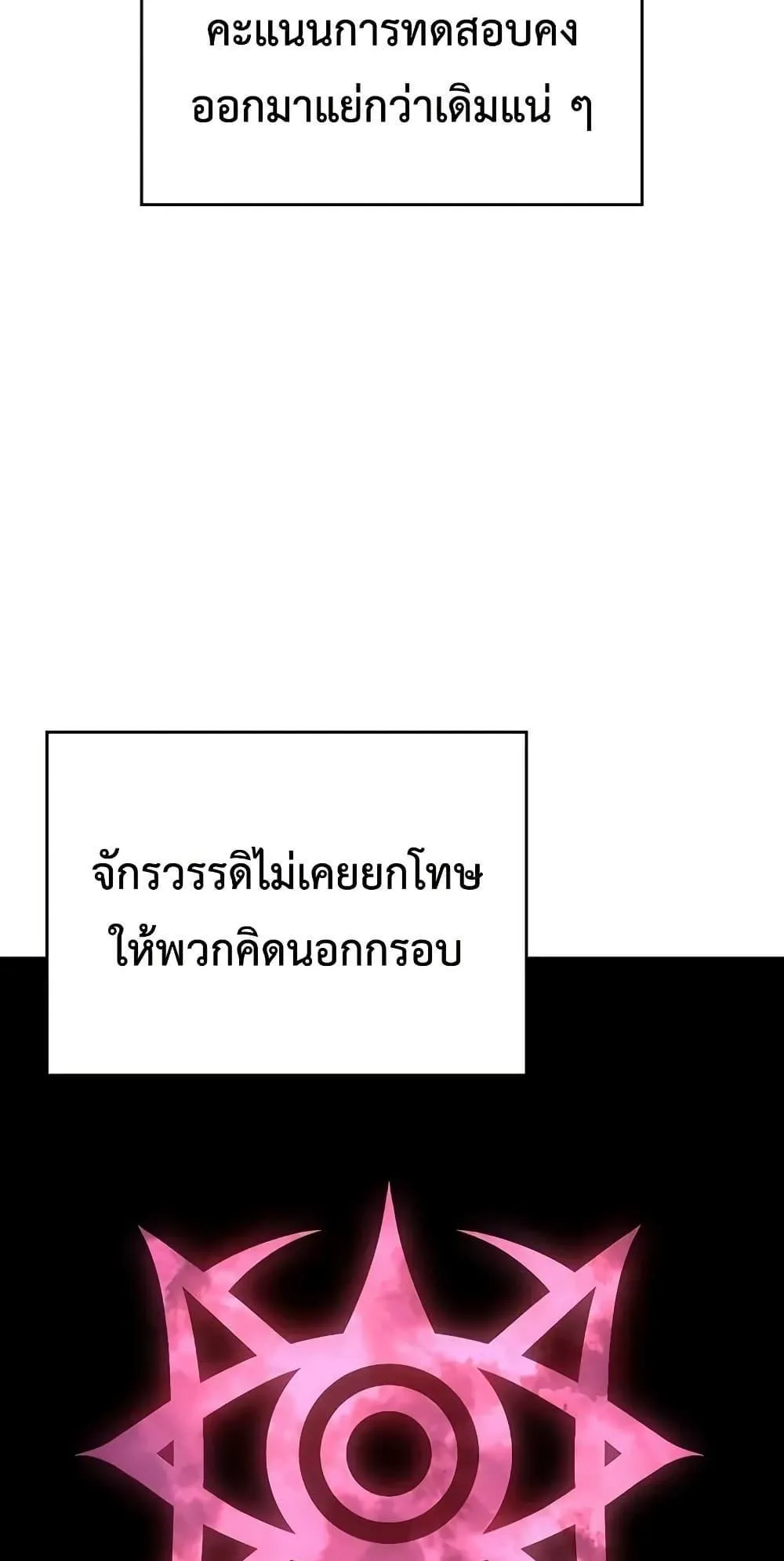 Bad Born Blood ตอนที่ 12 หน้า 41