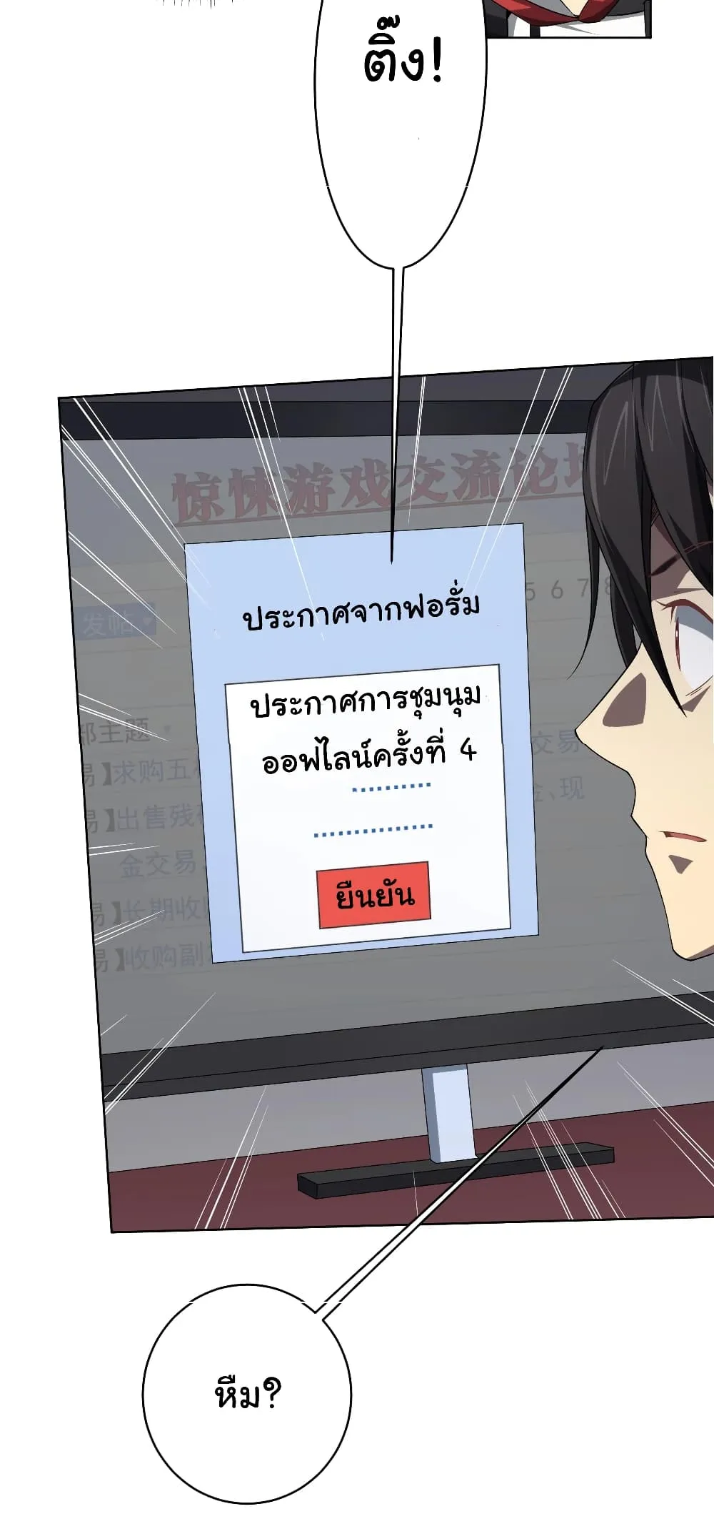 Start with Trillions of Coins ตอนที่ 11 หน้า 25