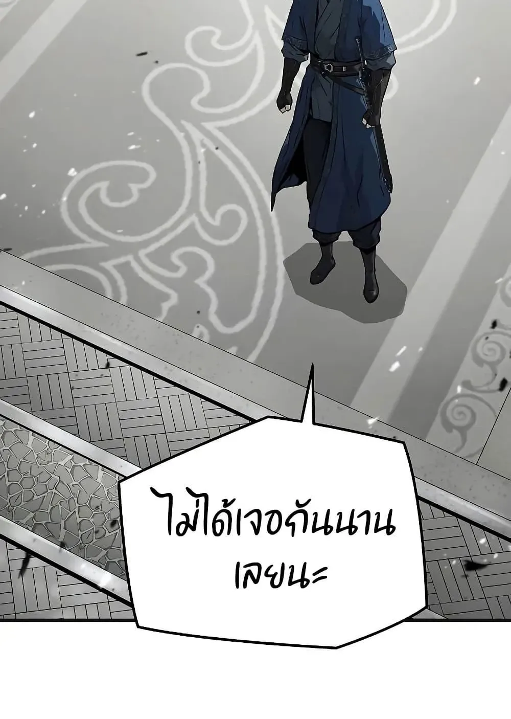 Absolute Regression ตอนที่ 68 หน้า 9