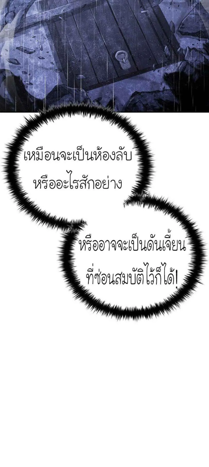 World’s Strongest Survivor ตอนที่ 8 หน้า 50