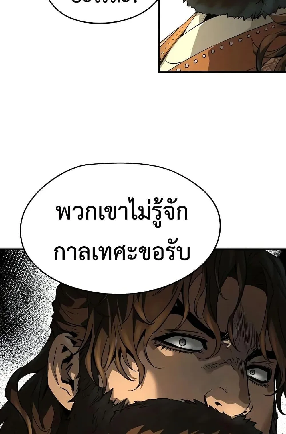 Absolute Regression ตอนที่ 82 หน้า 24