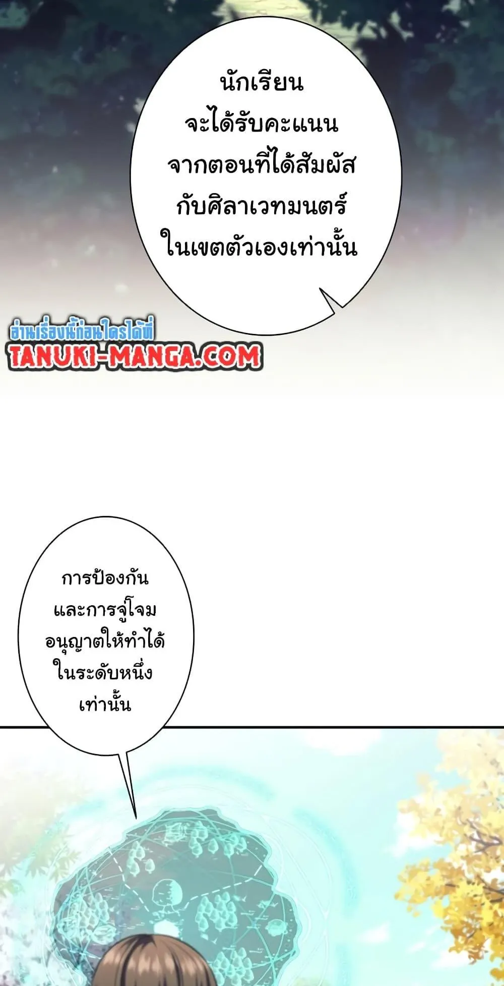 I Quit the Hero’s Party ตอนที่ 5 หน้า 11