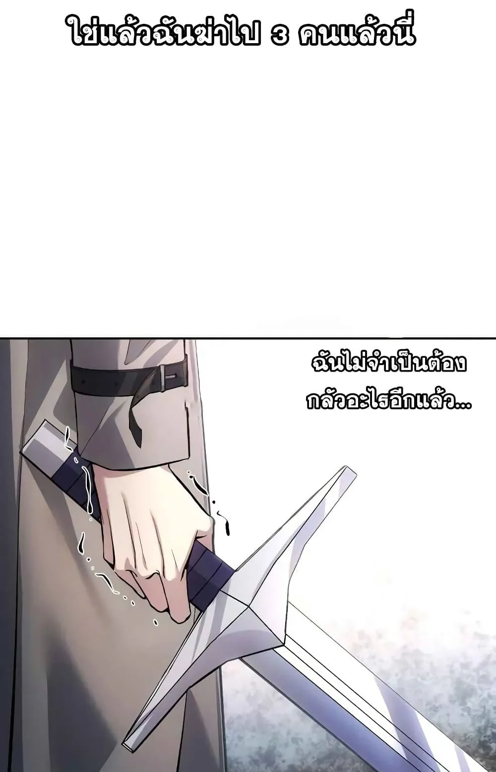 How To Live As a Villain ตอนที่ 2 หน้า 41
