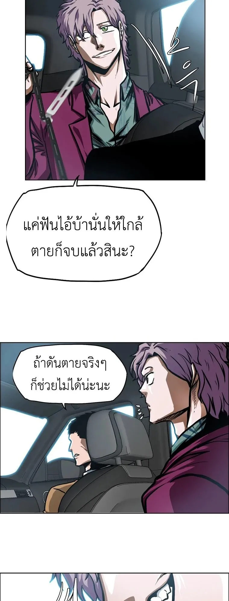 Secret Family ตอนที่ 30 หน้า 34