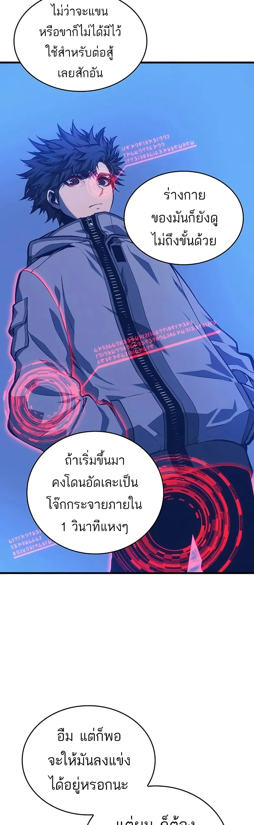 Bad Born Blood ตอนที่ 8 หน้า 26